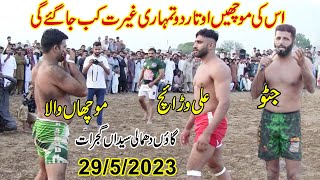 New Big Challenge Full Kabaddi Match  Muchan Wala Vs Ali Warich  Jatto Musharraf Janjua 2952023 [upl. by Halpern579]