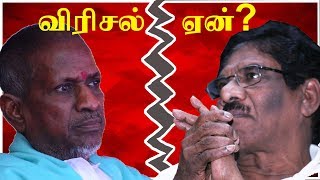 Reason for Ilayaraja Bharathiraja Split [upl. by Andri604]