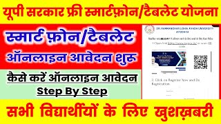 SmartphoneTablet वितरण शुरू latest news today up free tablet kab milega 2023 I tablet news today [upl. by Niraj365]