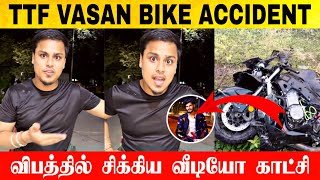 TTF Vasan Accident Video  Shocking CCTV Footage  Clarification Video From Ajees [upl. by Dwain]