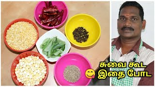 பருப்பு சாத பொடி  Paruppu saatha Podi  Andhra special Paruppu Podi For Rice  Balajis Kitchen [upl. by Marcille655]