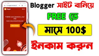 ওয়েবসাইট তৈরি করুন নিজে  adsterra blogger earning tricks 2024  Adsterra Bloggers  1ST Teach [upl. by Asssilem]