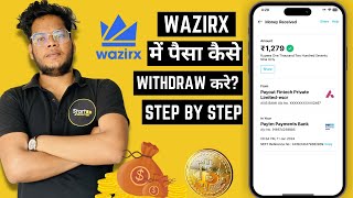 ⚡How To Withdraw Money From Wazirx To Bank Account ⚡Withdrawal From Wazirx  Step By Step 🔥 [upl. by Jaeger]