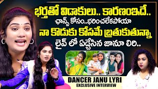 Dancer Janu Lyri Exclusive Emotional Interview With Manjusha  dancerjanulyri  JanuLyri Intervuiew [upl. by Helen]