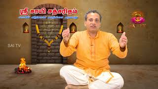 Sai Satcharitra  ஸ்ரீ சாய் சச்சரிதம்  SAI TV HD  108 [upl. by Ettennaej]