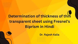 In Hindi determination of thickness of thin transparent sheet [upl. by Eirameinna]