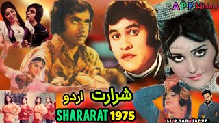 Shararat 1975 Old Pakistani Urdu Film  Pakistani film history  film review lollywood [upl. by Hardwick689]