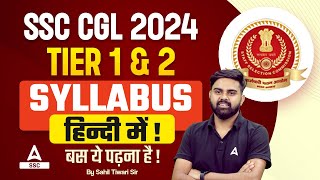 SSC CGL Syllabus 2024  SSC CGL Complete Syllabus 2024 in Hindi  Full Details [upl. by Hahn454]