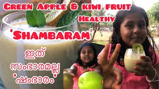 Shambaram  Healthy Kiwi amp Green Apple amp Curd amp Honey Shambaram ഫ്രൂട്ട്സ് സംഭാരംഅല്ല ഷംഭാരം കിടു [upl. by Fin]