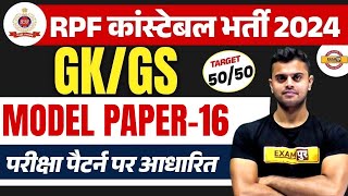 RPF CONSTABLE 2024  PRACTICE SET16  RPF CONSTABLE GK GS CLASS BY VINISH SIR [upl. by Habas722]