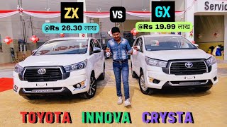 Toyota Innova Crysta 🔥ZX vs GX variant comparison video ❤️✨ [upl. by Keavy206]