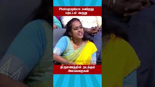 திருமணத்தில் நடக்கும் அலப்பறைகள் l Neeya Naana Troll  Neeya Naana Troll Video [upl. by Sydalg703]