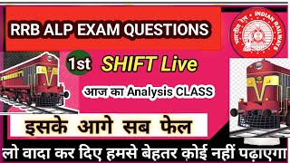 RRB ALP EXAM 1st Shift Question Analysis CLASS  Alp exam Question Analysis paper RRB alp [upl. by Elsa]