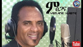 Mezmur yemane habte tigrigna  ምስጋና  ናይ ጉባኤ ኣምልኾ ኣብ በርን ስዊትዘርላንድ [upl. by Neltiac]