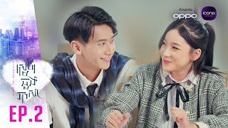 quotស្នេហ៍ឆ្លងភាសាquot Distance of Love  EPISODE 2 [upl. by Marlie]