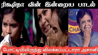 சரி கம ப வாயடைத்து போன நடுவர்கள் today episode saregamapa [upl. by Sheng874]