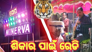 Minerva Musical Berhampur Band  Saxophone Music Song  Mr Rajesh No1 [upl. by Etz986]