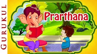 Prarthana  Twameva Mata Cha Pita Twameva  Bhakti Songs  Shemaroo Bhakti [upl. by Werdma42]