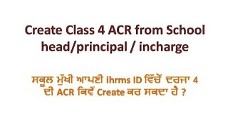 Create Class 4 ACR from school head on ihrms punjab [upl. by Dagley]