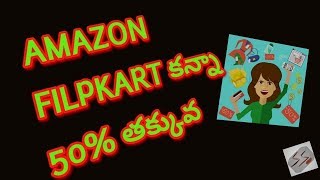 online shopping in telugu  best online shopping site  50 off in telugu [upl. by Meghann]