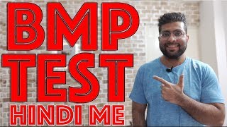 BMP TEST IN HINDI  BASIC METABOLIC PANEL TEST EXPLAINED  BMP VS CMP TEST  MEDICAL GURUJI [upl. by Felizio]