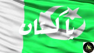 HAMARI JAAN PAKISTAN TARANA  14th August New Song no music MILLY NAGHMA INDEPENDENC DAY پاکستان [upl. by Neitsirhc111]