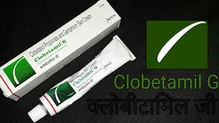 सच्ची में गोरापन देता है  Clobetamil G Cream [upl. by Durham]