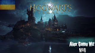 Казковий світ Поттеріани нас чекає 🧙 Проходження Українською Hogwarts Legacy 6 [upl. by Yejus]