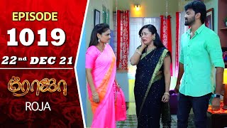 ROJA Serial  Episode 1019  22nd Dec 2021  Priyanka  Sibbu Suryan  Saregama TV Shows Tamil [upl. by Mechelle]