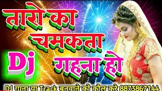 Taro Ka Chamakta Gehna Ho Dj Mix  Shadi Dj Remix Song  Weeding Song Taro Ka Chamakta Gahna Ho Dj [upl. by Lethia]