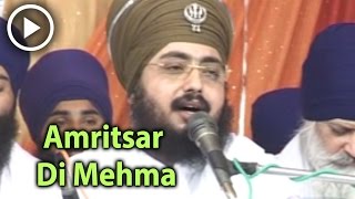 Amritsar Di Mehma Part 2 Sant Baba Ranjit Singh Dhadhrian Wale [upl. by Arteid]