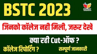 Bstc College allotment 2023Bstc 1st list 2023  Bstc cutoff 2023 Bstc Login study [upl. by Helve]