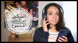 الكتب الصوتية للمبتدئين  Audiobooks for beginners [upl. by Lianne476]