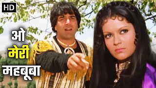 O Meri Mehbooba HD  Dharam Veer 1977  Dharmendra  Zeenat Aman  Mohd Rafi  Old Love Songs [upl. by Iney]