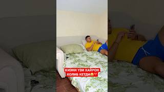 КИЗНИ УЗИ ХАЙРОН КОЛИБ КЕТДИ😂❤️youtube youtuber subscribe trending viralvideo funny shorts [upl. by Rehpotsihc]