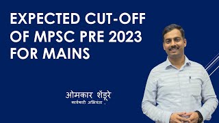 Expected cutoff of MES PRE 2023 for MPSC mains 2023 by Omkar Shendure EE [upl. by Sumahs]