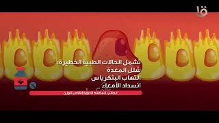 الجانب المظلم لأدوية إنقاص الوزن [upl. by Adrien593]