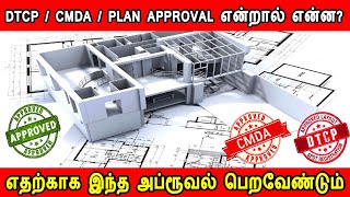 What is CMDA DTCP and Building plan Approval benefits of approval  problems if not approved [upl. by Dimo]