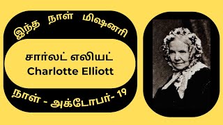 Missionary Biography19th Octoberசாா்லட் எலியட் Charlotte Elliott [upl. by Gregorio695]