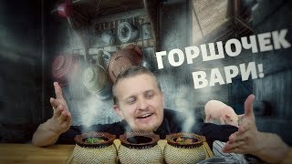 ТОМЛЕНЫЕ РЕБРЫШКИ В ГОРШОЧКАХ CHEFPUSHKIN [upl. by Adirahs]