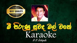 Mee Pirunu Suwanda Mal Wane karaoke  without voice  with lyrics  H R Jothipala [upl. by Pitts]