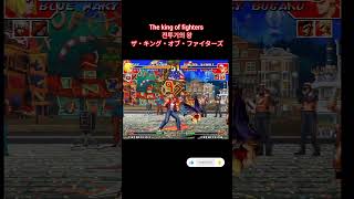 The king of fighters 1997 전투기의 왕  ザ・キング・オブ・ファイターズ shorts [upl. by Shirl]