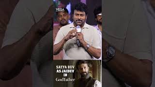 chiranjeevi About satyadev ytshrot dailyshorts trendingshorts viralshorts vegaentertainment [upl. by Nus]