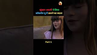 आदमी ने लिया दोस्तों से घिनोना बदला 😱 shorts shortsfeed viralvideo trendingvideo [upl. by Yekcir659]