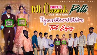 10th Classmate పెళ్ళి Full Enjoy  2013  2014 Batch  10 years తరువాత కలిసాం  Part  2 [upl. by Weight425]