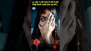 quotClassic Murder Mysteries from Bollywoods Golden Eraquot shorts [upl. by Arrekahs]