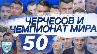 У сборной России ПРОБЛЕМЫ  3й тайм с В Стогниенко by Meizu 50 [upl. by Gilroy]