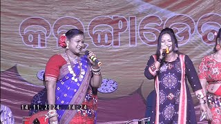 Padmini Dora  Kanhu daki desi nisha rati  Kalangadera Kailashi Mahotsav 2024 [upl. by Aekal63]