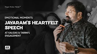 Emotional Moments Jayarams Heartfelt Speech at Kalidas amp Tarinis Engagement  Magic Motion Media [upl. by Idleman]