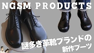 【NGSM PRODUCTS】ぽってりラウンドトゥのブーツ  履けば好きになる履き心地 [upl. by Nnyl]